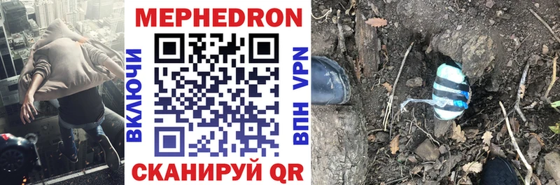 купить закладку  Кудымкар  МЕФ mephedrone 