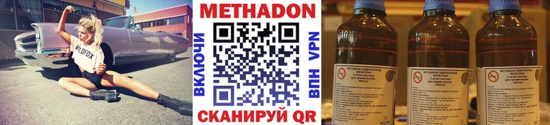 Метадон methadone  Кудымкар 